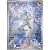 Carte Pokémon - Reshiram de N 167/159 – EV9 Aventures Ensemble – État Near Mint (NM) – FR